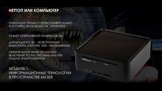 Занятие2 Мультимедийная техника