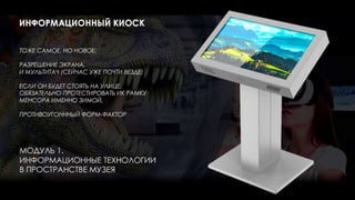 Занятие2 Мультимедийная техника