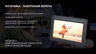 Занятие2 Мультимедийная техника