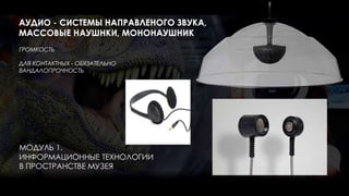 Занятие2 Мультимедийная техника