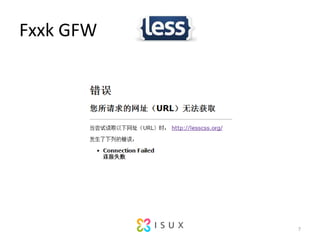 Fxxk GFW7