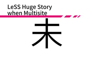 LeSS Huge
Framework Elements
• 簡単に言ってしまうと、要求エリアそれぞれは(小さい方
の)LeSSを導入して、全体で統一したスプリントで並行して動
く。巨大な組織への導入時期のいろいろなやり方について、
顧客価値による導入と組織の章で議論する。
• 役割 ―― LeSSと同じだが、以下が変更点だ。2人以上のエ
リアプロダクトオーナーと、要求エリアごとに「4～8」チーム。
1人のプロダクトオーナー(プロダクト全体の最適化にフォー
カスする)、複数のエリアプロダクトオーナーが、プロダクト
オーナーチームを構成する。非常に大きなプロダクトグルー
プでは、サポート役のプロダクトマネージャもいることが多い。
 