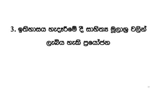 3. b;sydih yeoEÍfï oS idys;H uQ,dY% j,ska
,eìh yels m%fhdack
24
 