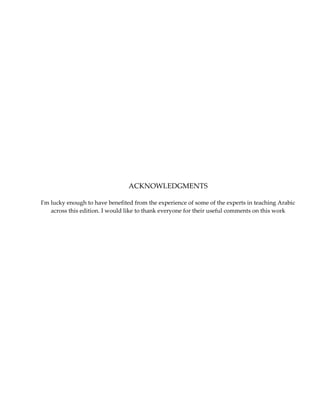 Lesson Acknowledgment Lesson 1 | PDF
