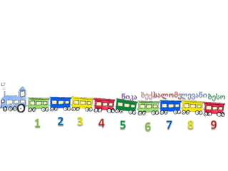 ბექასალომელევანინიკაბესო231457896