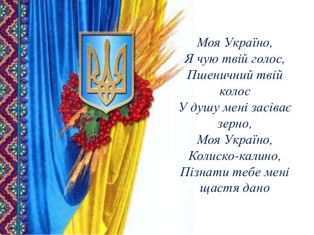 україна-єдина країна картинка онлайн україна-єдина країна картинка