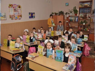Перший урок у 3-Б класі