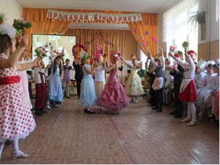 Перший урок у 3-Б класі