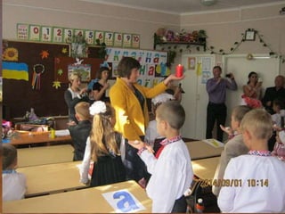 Перший урок у 3-Б класі