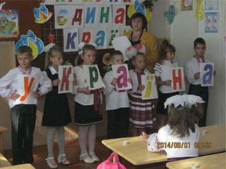 Перший урок у 3-Б класі