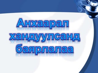 Lesson 1 general concept