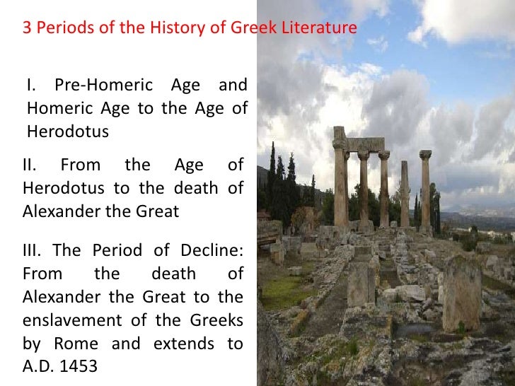 Lesson 5 ancient greek literature.genyo