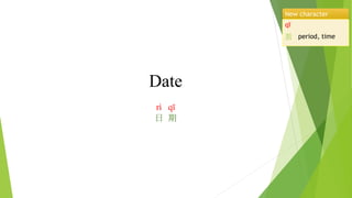 Basic Chinese Lesson04 Date and Time | PPTX