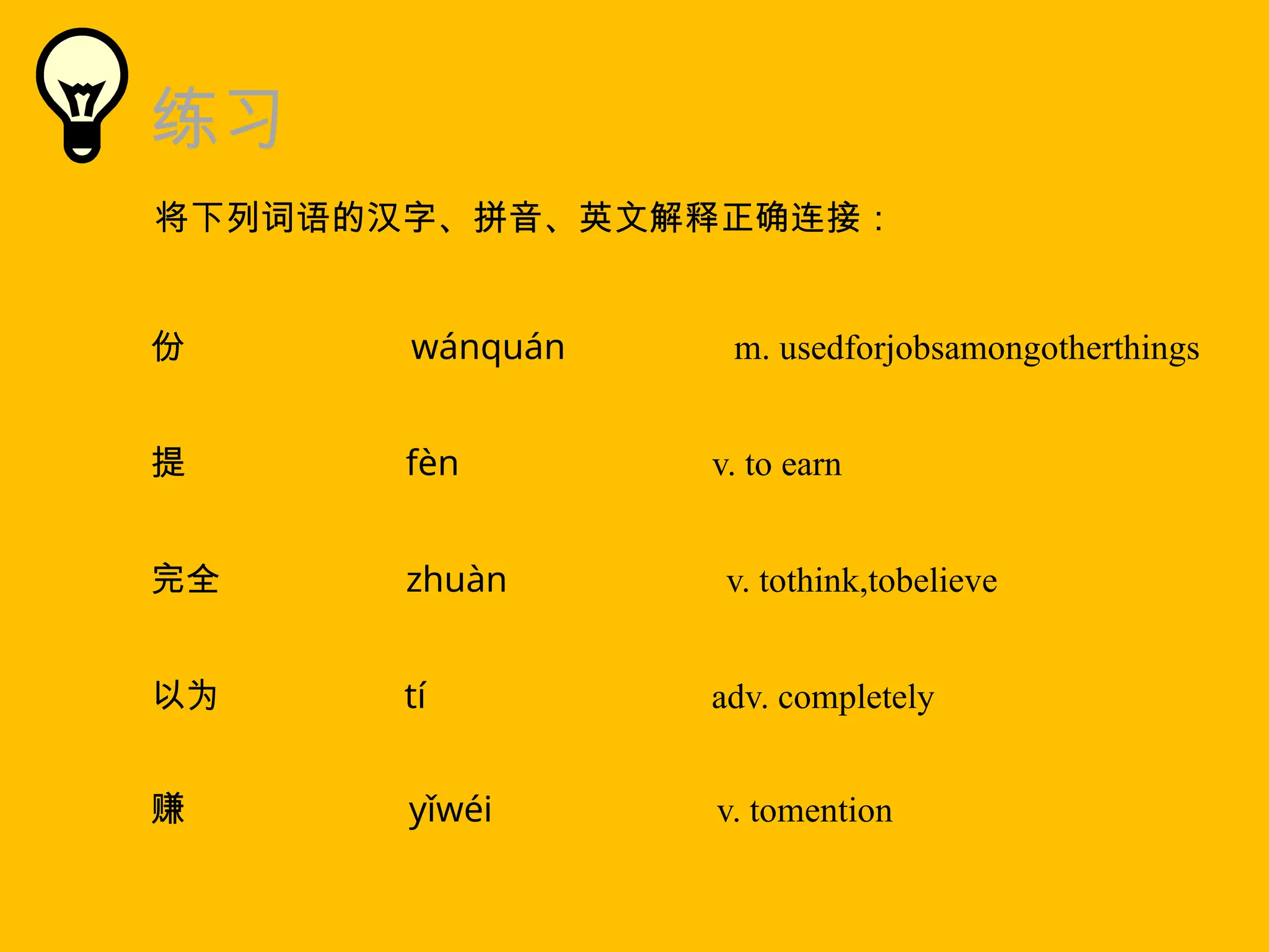 lesson04不要太着急赚钱(1).pptx Chinese HSK 4 chapter 4 PPT | PPTX