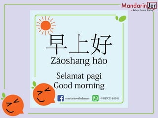 Lesson 4: Wènhòu 问候 | PDF