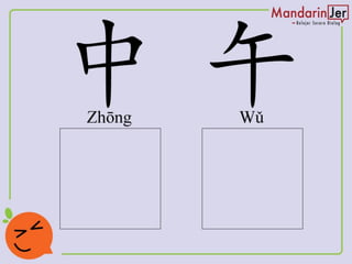 Lesson 4: Wènhòu 问候 | PDF