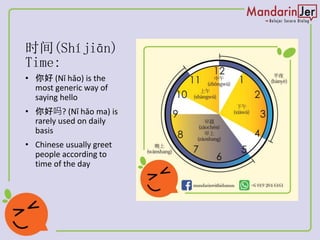 Lesson 4: Wènhòu 问候 | PDF