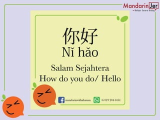 Lesson 4: Wènhòu 问候 | PDF