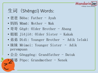 Lesson 5: Lǐmào yòngyǔ 礼貌用语 | PDF