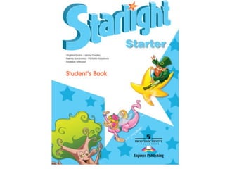 Starlight Starter Lesson № 1 | PPT