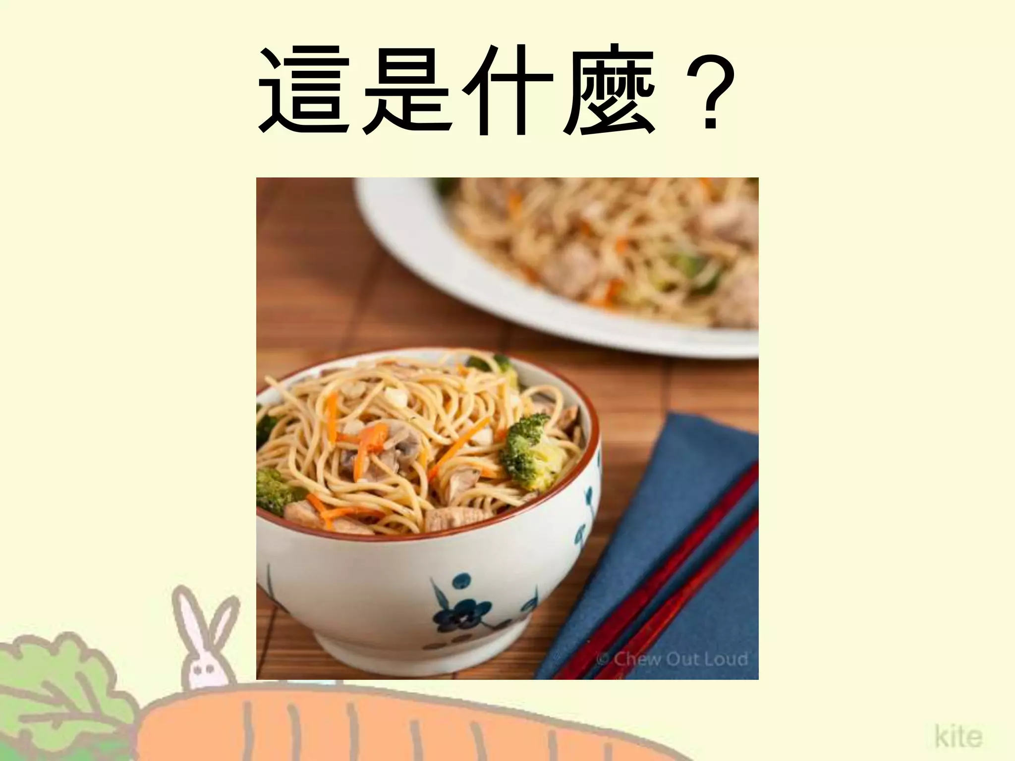這是什麼？
 