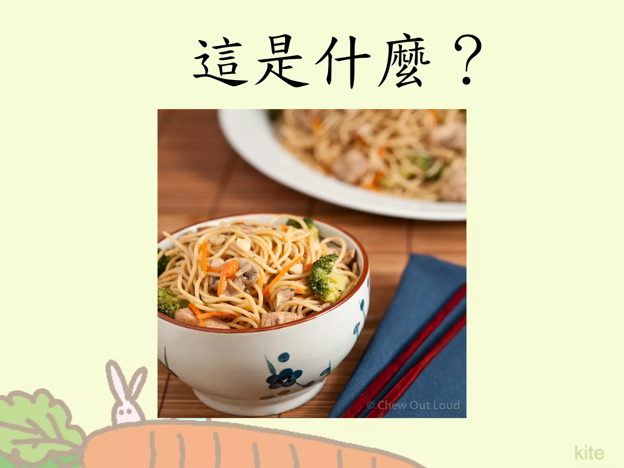 這是什麼？	
 
 