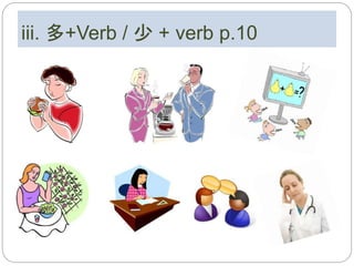 Chinese Link Lesson 12 language in use | PPTX