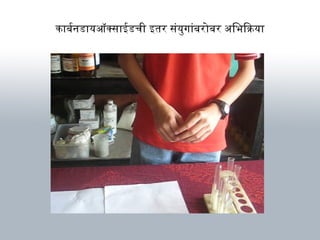 कार्बनर्बनडार्यऑक्सार्ईडची इतर संयुगार्ंबनरोबनर अभिभिक्रियाक्रियार्
 