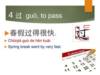 Chinese Link Textbook Lesson 17 vocabulary | PPTX
