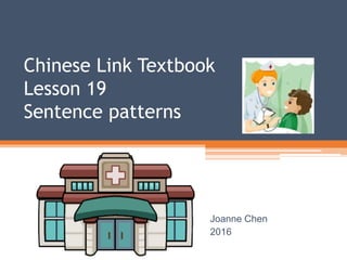Chinese Link Textbook
Lesson 19
Sentence patterns
Joanne Chen
2016
 