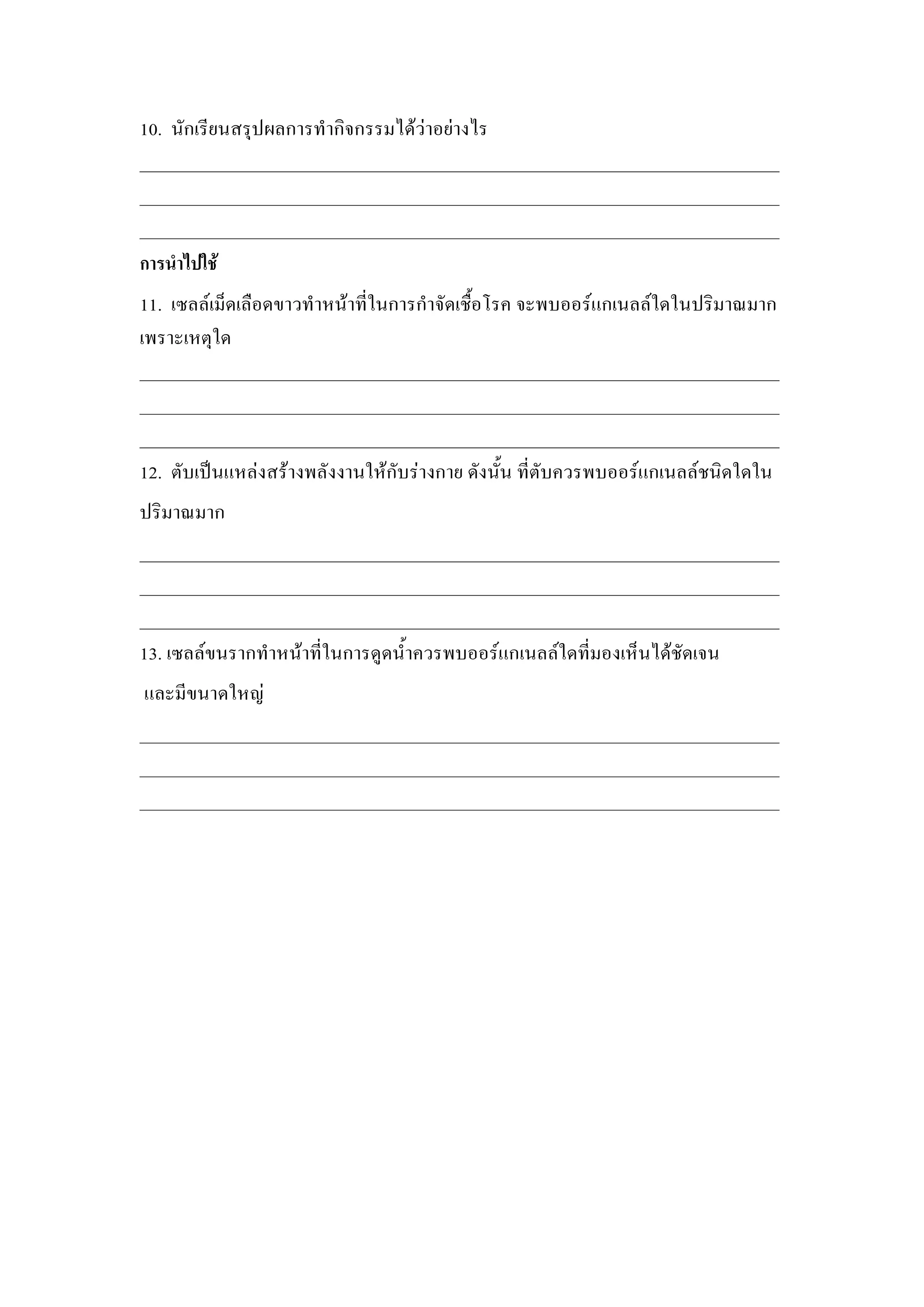 10.                               FF F
______________________________________________________________________________
______________________________________________________________________________
______________________________________________________________________________
         F
11.     F                F                             F      F

______________________________________________________________________________
______________________________________________________________________________
______________________________________________________________________________
12.           F F             F F                            F      F


______________________________________________________________________________
______________________________________________________________________________
______________________________________________________________________________
13.     F           F                       F      F             F
               F
______________________________________________________________________________
______________________________________________________________________________
______________________________________________________________________________
 