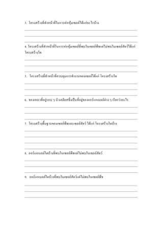 3.             F            F      F F        F F F      F
______________________________________________________________________________
______________________________________________________________________________
______________________________________________________________________________
4.           F            F       F F       F          F       F F        F F F F
           F
______________________________________________________________________________
______________________________________________________________________________
______________________________________________________________________________
5.                 F          F                     F F F           F
______________________________________________________________________________
______________________________________________________________________________
______________________________________________________________________________
6.                     F                        F    F          F F     F
______________________________________________________________________________
______________________________________________________________________________
______________________________________________________________________________
7.               F              F              F F F F            F   F
______________________________________________________________________________
______________________________________________________________________________
______________________________________________________________________________
______________________________________________________________________________
8.     F             F F              F    F F             F F
______________________________________________________________________________
______________________________________________________________________________
______________________________________________________________________________
9.       F            F F               F F F F             F
______________________________________________________________________________
______________________________________________________________________________
______________________________________________________________________________
 