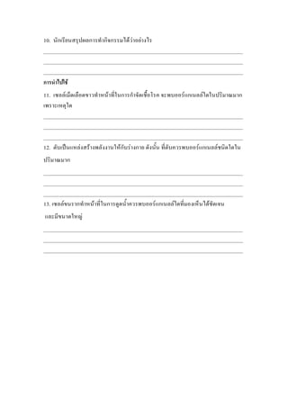 10.                               FF F
______________________________________________________________________________
______________________________________________________________________________
______________________________________________________________________________
         F
11.     F                F                             F      F

______________________________________________________________________________
______________________________________________________________________________
______________________________________________________________________________
12.           F F             F F                            F      F


______________________________________________________________________________
______________________________________________________________________________
______________________________________________________________________________
13.     F           F                       F      F             F
               F
______________________________________________________________________________
______________________________________________________________________________
______________________________________________________________________________
 