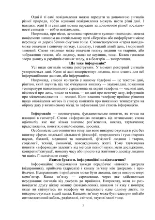 Шо означає передати куті меду