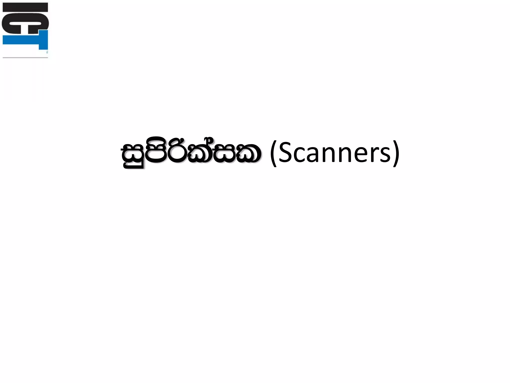 ICT in Sinhala | PDF