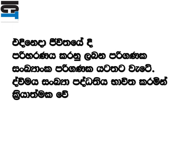 ICT in Sinhala | PDF