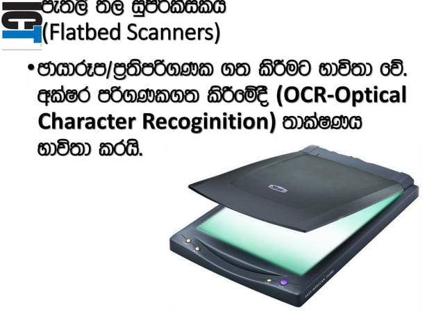 ICT in Sinhala | PDF