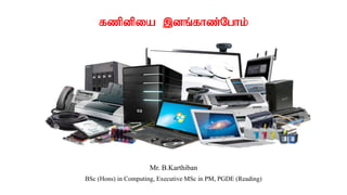 fzpdpia ,dq;fhz;Nghk;
Mr. B.Karthiban
BSc (Hons) in Computing, Executive MSc in PM, PGDE (Reading)
 