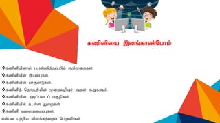 fzpdpia ,dq;fhz;Nghk;
fzpdpapdhy; gad;gLj;jg;gLk; FwpKiwfs;.
fzpdpapd; ,ay;Gfs;.
fzpdpapd; ghFghLfs;.
fzpdpj; njhFjpapd; KiwtopAk; mjd; $WfSk;.
fzpdpapd; mbg;gilg; gFjpfs;.
fzpdpapy; cs;s Jiwfs;
fzpdp tiyaikg;Gfs;.
vd;gd gw;wpa tpsf;fj;ijg; ngWtPh;fs;
 