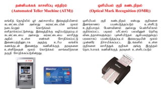 jd;dpaf;ff; fhrspg;G ve;jpuk;
(Automated Teller Machine (ATM))
tq;fpj; njhopypy; Xh; mk;rkhfpa ,t;Tj;jpapdhy;
fldl;ilapd; my;yJ tutl;ilapd; %yk;
eilngWk; nfhLf;fy; thq;fy;
vspjhf;fg;gl;Ls;sJ. ,t;Tj;jpf;F topg;gLj;jg;Glk;
fldl;ilia my;yJ tutl;ilia thrpj;J
mjpy; cs;s vz;fs; Nrhjpf;fg;gl;L
,izaj;jpD}lhf mjw;F chpa tq;fpf;
fzf;Fld; ,ize;j fzpdpf;Fj; juTfis
cs;spLtjd; %yk; nfhLf;fy; thq;fypw;fhd
jFjp Nrhjpf;fg;gLfpd;wJ.
xspapay; Fwp fz;lwpjy;
(Optical Mark Recognition (OMR))
xspapay; Fwp fz;lwpjy; vd;gJ Fwpfis
,dq;fhzg; gad;gLj;jg;gLk; cs;sPl;L
cj;jpahFk;. Ngdhtpdhy; my;yJ ngd;rpypfhy;
Fwpf;fg;gl;l gbtk; ghPl;irg; gytpDs; njhpT
tpilj;jhs;fSf;Fg; Gs;spapLjy; Mfpatw;Wf;Fg;
gutyhfg; gad;gLj;jg;Glk; ,ttUbapd; %yk;
Kd;dNu epr;rapf;fg;gl;l ,lq;fspy; cs;s
Fwpfis thrpj;Jf; Fwpfs; mq;F ,Ue;jy;
njhlh;ghff; fzpdpf;Fj; juTfs; cs;splg;gLk;
 