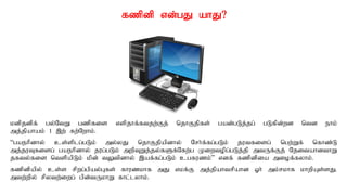 fzpdp vd;gJ ahJ?
kdpjdpf; gy;NtW gzpfis vspjhf;ftjw;Fj; njhFjpfs; gad;gLj;jg; gLfpd;wd ntd ehk;
mj;jpahak; 1 ,w; fw;Nwhk;.
“gaehpdhy; cs;splg;gLk; my;yJ njhFjpapdhy; Nrh;f;fg;gLk; jutfisg; ngw;Wf; nfhz;L
mj;juTfisg; gaehpdhy; jug;gLk; mwpTWj;jy;fSf;Nfw;g Kiwtopg;gLj;jp mtUf;Fj; NjitahdthW
jfty;fis ntspapLk; kpd; tYtpdhy; ,af;fg;gLk; cgfuzk;” vdf; fzpdpia miof;fyhk;.
fzpdpapy; cs;s rpwg;gpay;Gfs; fhuzkhf mJ vkf;F mj;jpahtrpahd Xh; mk;rkhf khwpAs;sJ.
mtw;wpy; rpytw;iwg; gpd;tUkhW fhl;lyhk;.
 