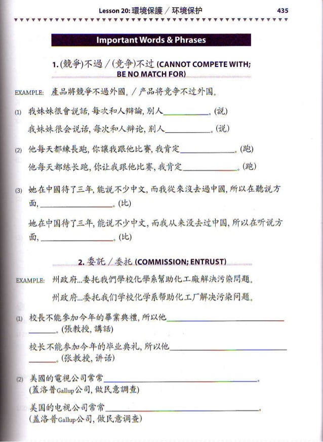 Integrated Chinese Level 2 Lesson Integrated Chinese Level 2 Lesson
