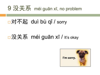 Chinese Link Textbook Lesson 20 vocabulary | PPTX