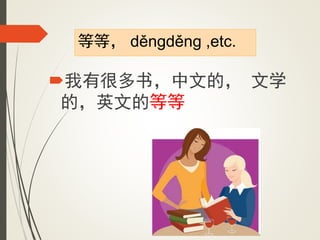 Chinese Link Textbook Lesson 22 sentence patterns | PPTX