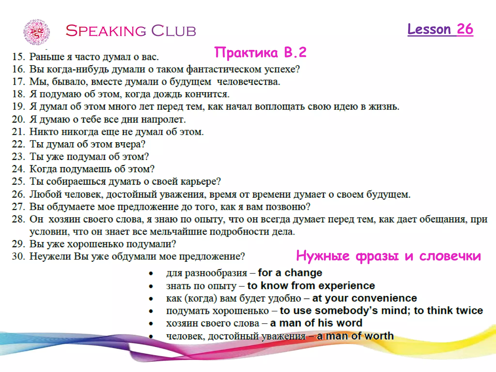Lesson 26 | PPT | Free Download