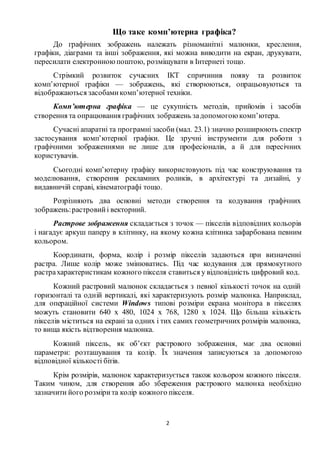 Lesson # 2 computer graphics | PDF