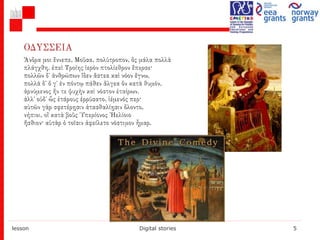 lesson Digital stories 5
 