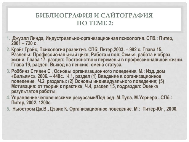 Организационная