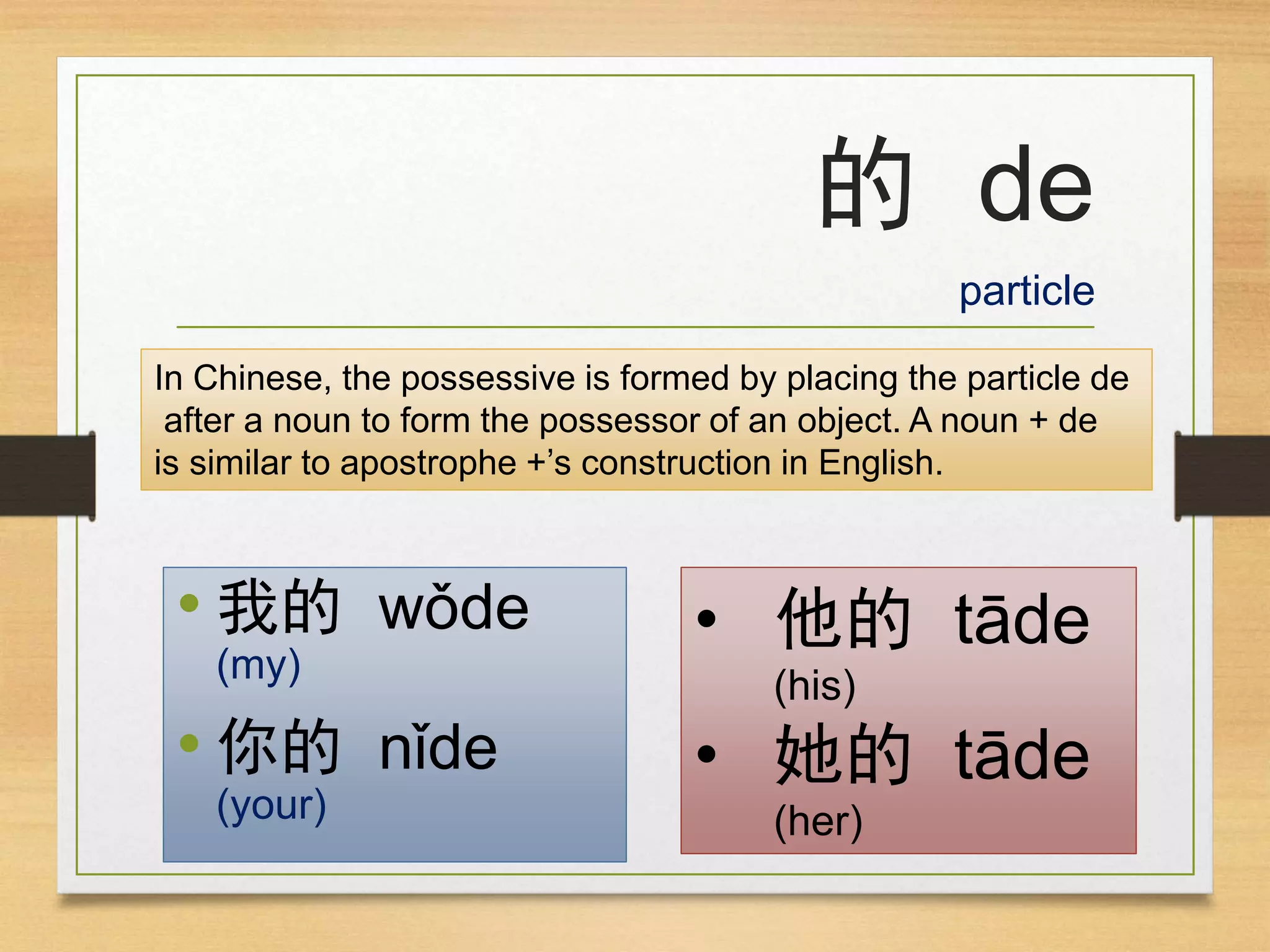 De In Chinese Chinese Link Textbook Lesson 2 vocabulary | PPTX