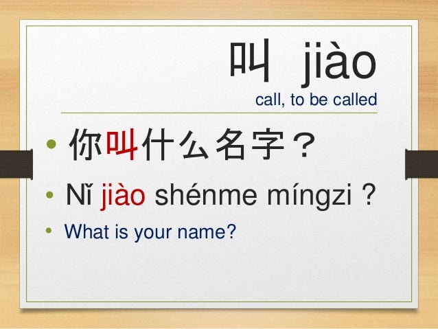 Chinese Link Textbook Lesson 2 Vocabulary